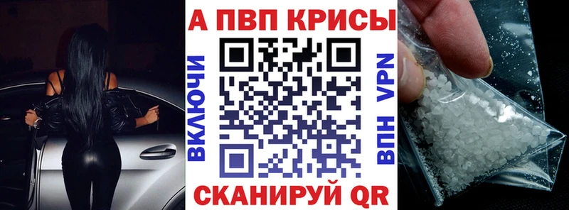 Альфа ПВП Crystall Ядрин