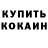 A PVP крисы CK Nunukia Nunukiashvili