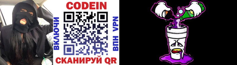Кодеиновый сироп Lean напиток Lean (лин)  Ядрин 